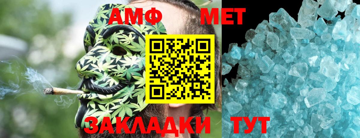 Amphetamine Premium Ржев