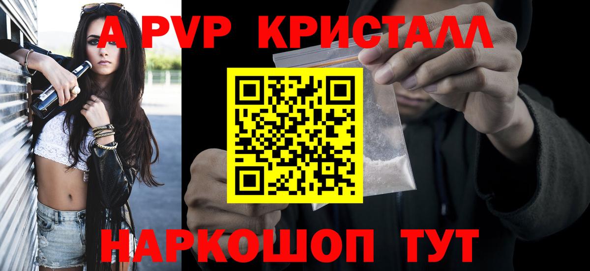 Ржев  Alpha PVP СК КРИС  Вход с VPN  A-PVP мука 