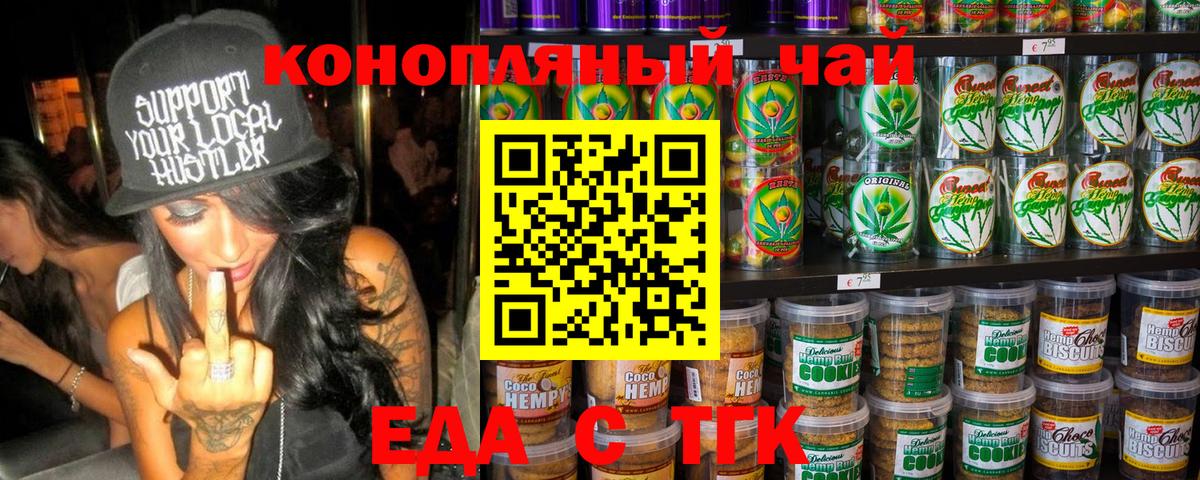 Ржев  Canna-Cookies конопля  Вход с VPN 