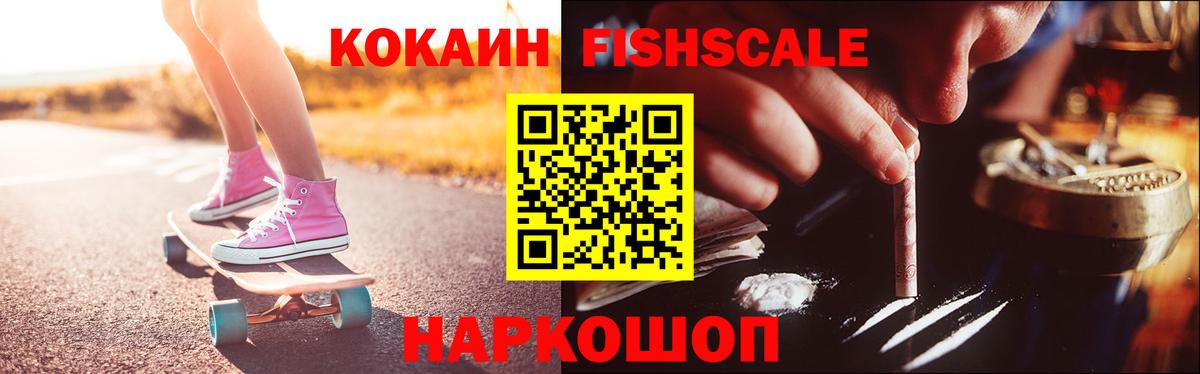 КОКАИН VHQ Ржев