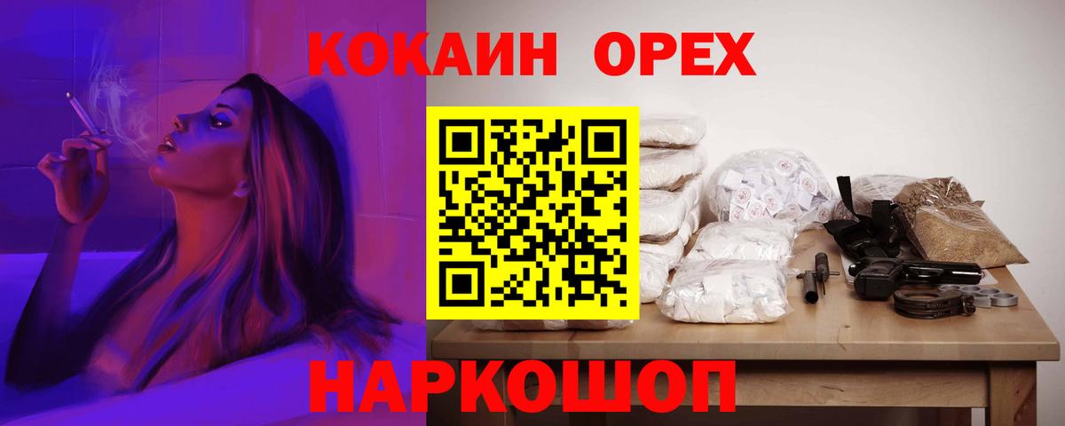 Кокаин Перу  Кокаин 99%  Вход с VPN  Ржев 