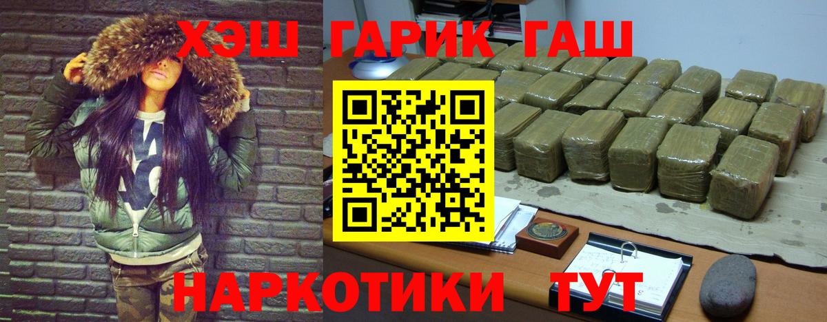 Ржев  ГАШ индика сатива  Вход с VPN  Гашиш гарик 