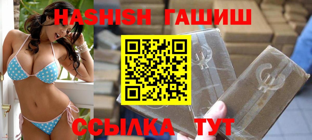 ГАШИШ Cannabis Ржев