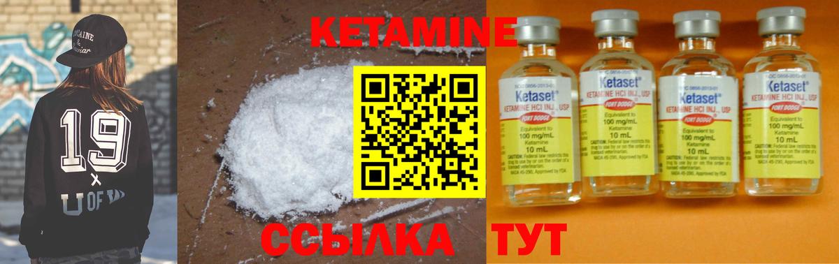 КЕТАМИН VHQ  Кетамин VHQ  Ржев  Вход с VPN 