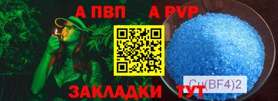 а пвп мука Будённовск