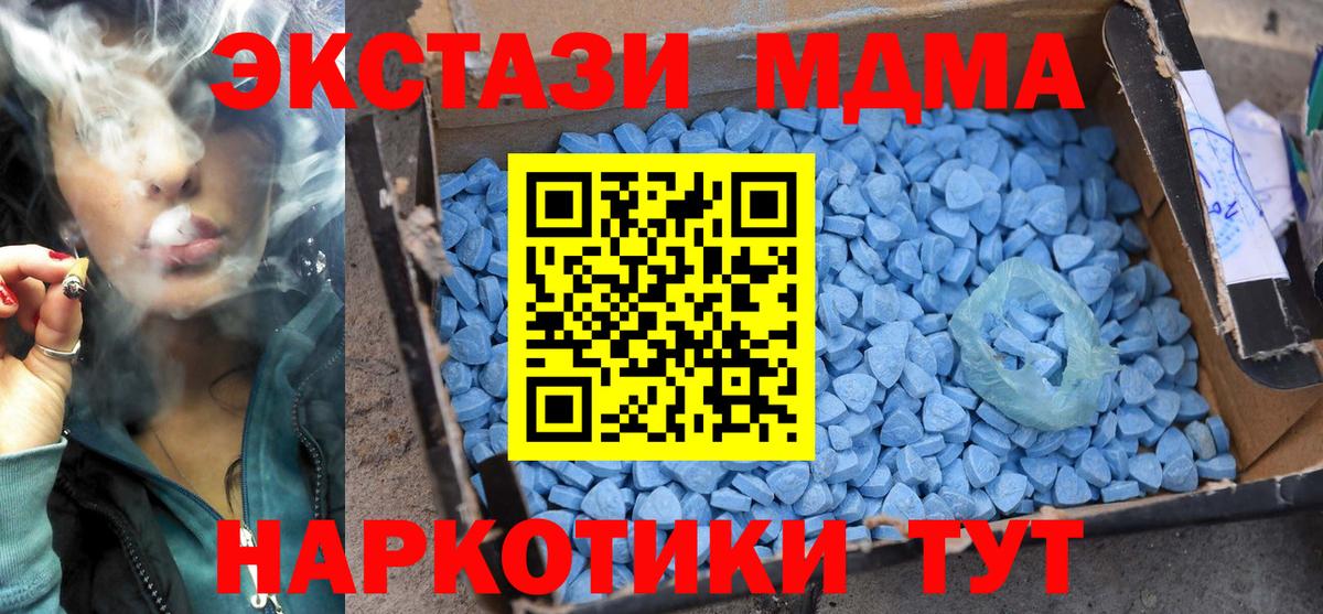 MDMA кристаллы  MDMA crystal  Ржев  MDMA  Вход с VPN 