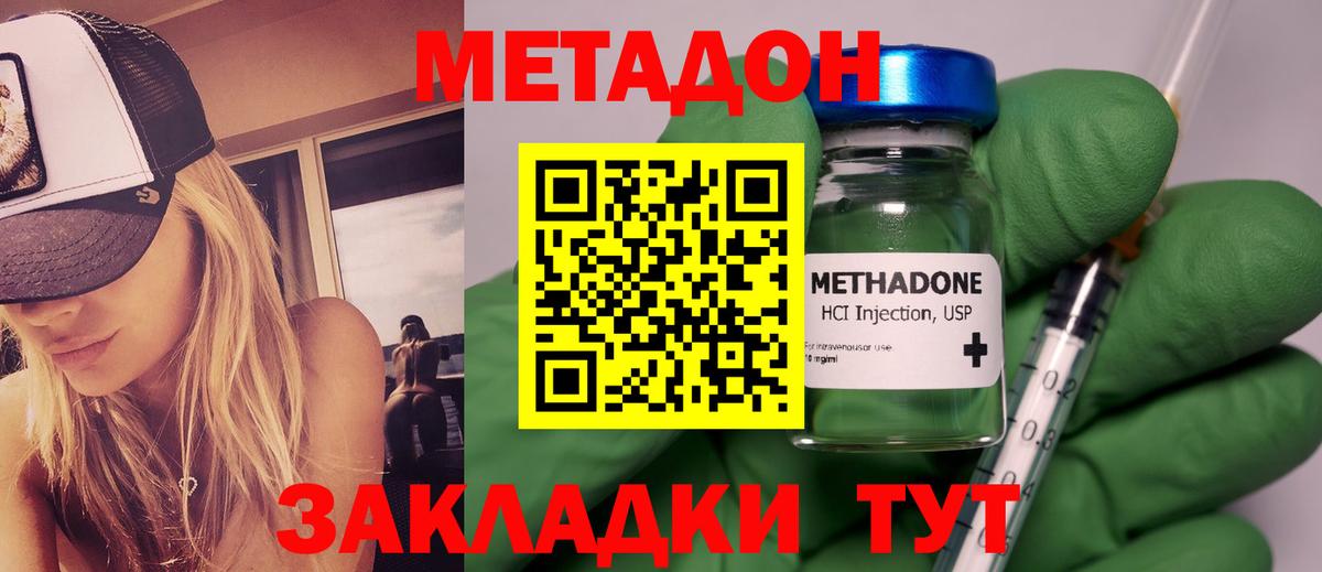 Метадон VHQ  Вход с VPN  гидра рабочий сайт  Метадон VHQ  Ржев 