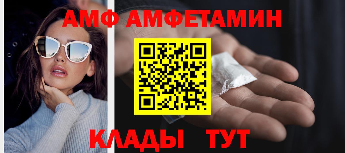 Ржев  МЕТАМФЕТАМИН витя  Метамфетамин  Вход с VPN 