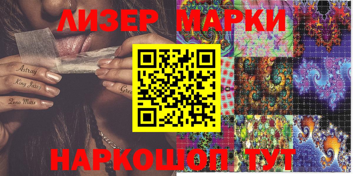 Наркотические марки  Вход с VPN  Ржев  Марки NBOMe 1,5мг 