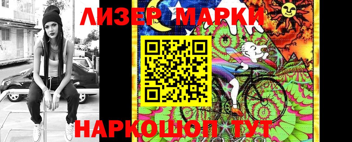 Марки NBOMe 1,5мг Ржев