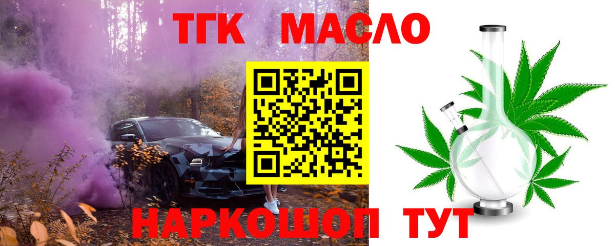 ТГК Wax  гидра ССЫЛКА  Вход с VPN  Ржев  ТГК THC oil 