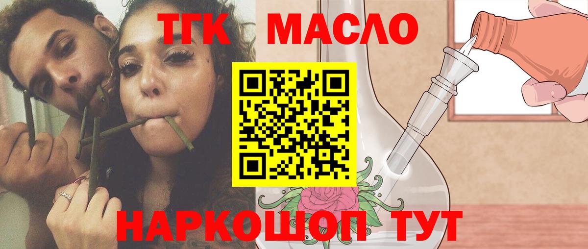 Дистиллят ТГК THC oil Ржев